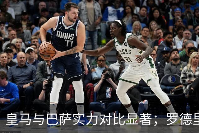 皇马与巴萨实力对比显著；罗德里缺席让白衣军团心痛